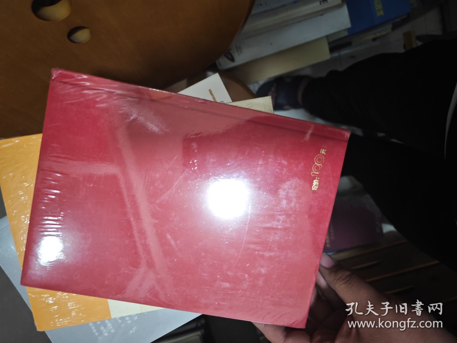 百年记忆 1921-2021 硬精装 未开封