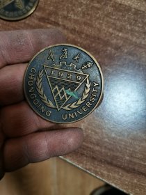 老徽章：重庆大学 纪念章（材质：铜