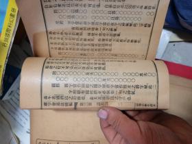 绘图速通虚字法初编（四册上海广益书局发行）中华民国7年  虚字绘通法续编四册  群学书社中华民国12年8月6版  8本合售