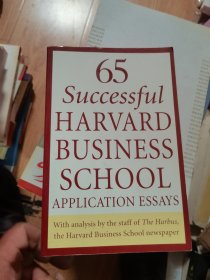 65 Successful Harvard Business School Application Essays：With Analysis by the Staff of the Harbus, The Harvard Business School Newspaper