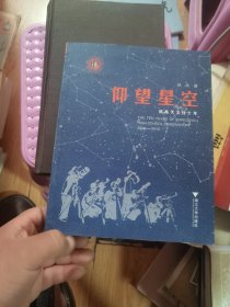 仰望星空——杭高天文社十年