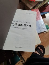 Python机器学习