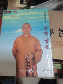 心归何处-以不变应万变(1DVD) 果宁  未开封