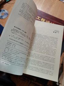 砂型铸造生产技术500问：铸造合金及熔炼技术（上册）  书脊有小残