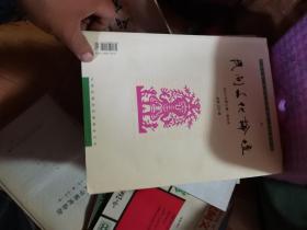 民间文化论坛2015年第6期2011年第2期2010年3.4.5五本合售