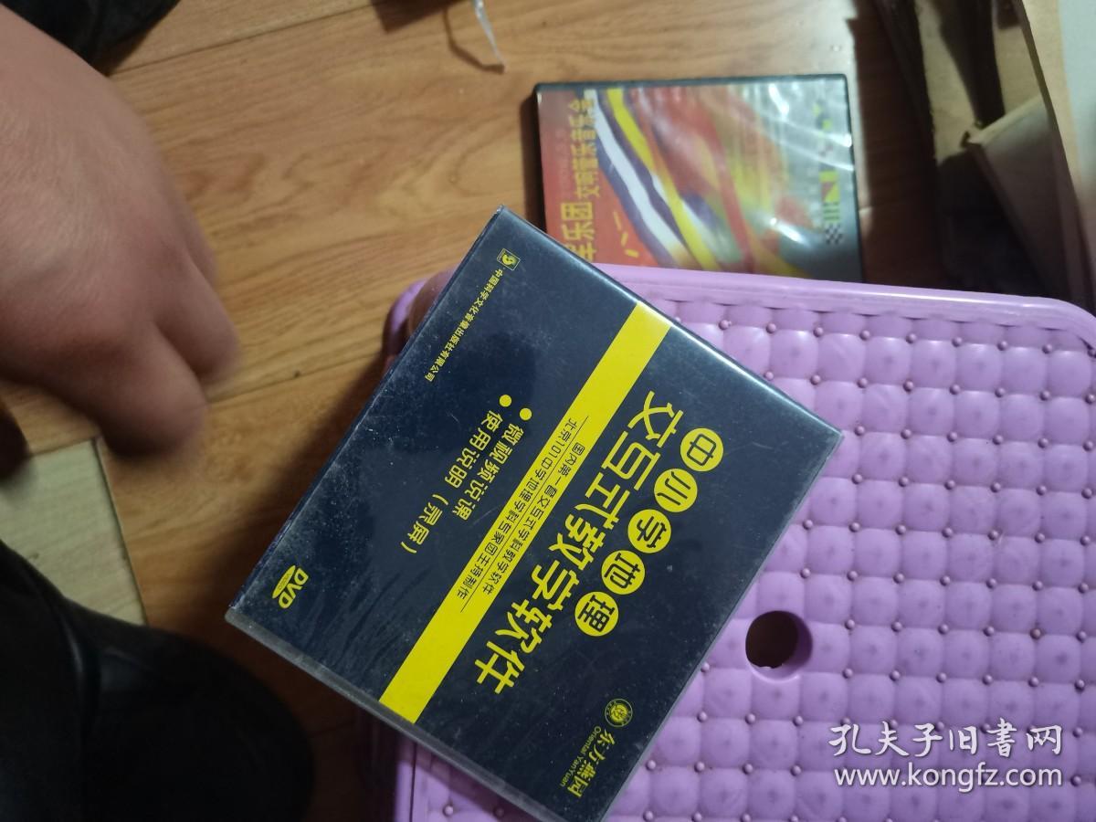 中小学地理交互式教学软件2DVD