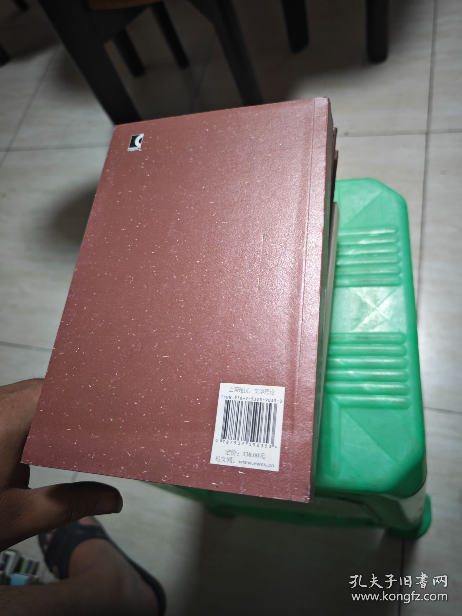 古史钩沉 一版一印