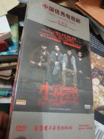 中国优秀电视剧珍藏版《生死线》16碟DVD  未开封