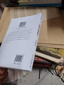 心理文化学要义：大规模文明社会比较研究的理论与方法  缺第一张空白页