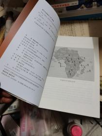 传统与现代：非洲文化与政治变迁