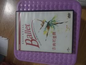 古典芭蕾舞Ballet