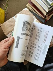 汉诗之声 季刊11,12两期