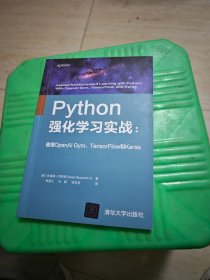 Python强化学习实战：使用OpenAI Gym、TensorFlow和Keras