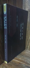 关于《蒙古秘史》名人叙说（蒙文、 蒙古文）
