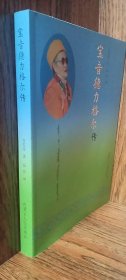 宝音德力格尔传