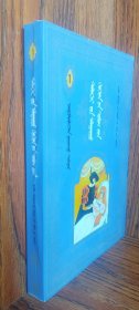 世界童话名著（连环画）、第一册（ 蒙文、蒙古