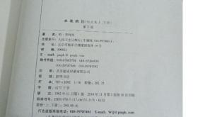 本草纲目 第2版（校点本 上下册） 精装【正版人民卫生出版社巨厚16开硬精装竖排简体】