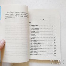 家庭实用百病自治秘方【正版老书，含大量实用特效的民间中医草药偏方单方土方】