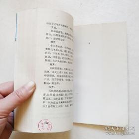 家庭实用百病自治秘方【正版老书，含大量实用特效的民间中医草药偏方单方土方】