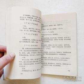 家庭实用百病自治秘方【正版老书，含大量实用特效的民间中医草药偏方单方土方】