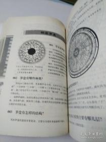 中国传统风水智慧一本通【通过对风水调理，化妆、饰物、食物的改变提供了全方位的解决方案，既可以全面掌握风水知识，也可以根据个人需要把《中国传统风水智慧一本通》作为一本居家必备的百科全书，解决自己的所有关于运势、风水的疑问。用浅显的语言配合500余幅图片，把原本深奥复杂的风水理论变得生动明晰。】