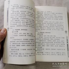 临床用方配伍技巧丛书：皮肤疑难病选方用药技巧【正版原版】