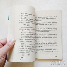 家庭实用百病自治秘方【正版老书，含大量实用特效的民间中医草药偏方单方土方】
