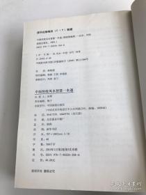 中国传统风水智慧一本通【通过对风水调理，化妆、饰物、食物的改变提供了全方位的解决方案，既可以全面掌握风水知识，也可以根据个人需要把《中国传统风水智慧一本通》作为一本居家必备的百科全书，解决自己的所有关于运势、风水的疑问。用浅显的语言配合500余幅图片，把原本深奥复杂的风水理论变得生动明晰。】