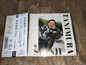 谷村新司 ベスト -人生と家族-  CD 日版 拆封