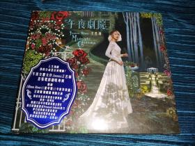 王若琳 Joanna Wang 午夜劇院 CD 专辑 港版 未拆