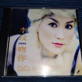 李玟 意大利 另类写真 吻你 Coco in Italy VCD 港版 拆封