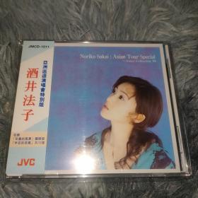 酒井法子 亚洲巡回演唱会特别版 ASIAN TOUR SPECIAL CD 港版 拆