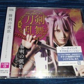 勝利の凱歌 刀剣男士 formation of 三百年 限定盘C CD 日版未拆