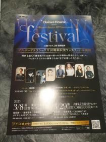 festival Billboard Classics 10th Anniversary 演出宣传单 日版