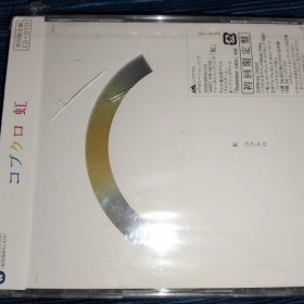 Kobukuro コブクロ 虹 CD+DVD 初回限定 日版 未拆