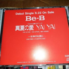 Be-B Debut Single 真夏の爱 YAI YAI 出道单曲8cm 宣传碟CD 日版