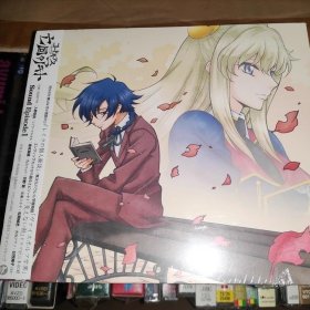 亡国的阿基德 Code Geass 亡国のアキト坂本真绫 原声CD 日版未拆