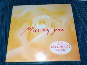 八盒音轻音乐Missing you 松田圣子 ZARD MR.CHILDREN CD日版未拆