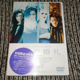 Malice Mizer 薔薇の婚礼 DVD 初回限定 特典付【日】 拆封