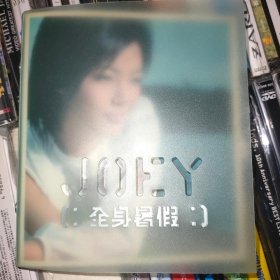 容祖儿 全身暑假 CD+VCD 港版 拆封