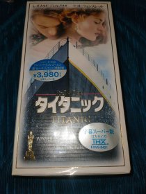 泰坦尼克号 TITANIC 2VHS 录像带 日版 未拆 绝版 收藏品