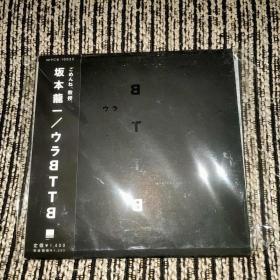 坂本龙一 坂本龍一 ウラ BTTB CD HDCD 首版【日版】 拆封