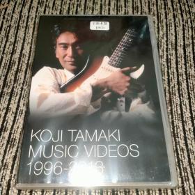 玉置浩二 1996-2013  KOJI TAMAKI MUSIC VIDEOS DVD【港】 未拆