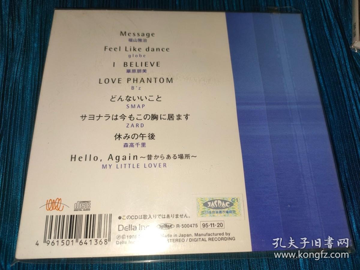 八盒音轻音乐 message ZARD globe 森高千里 SMAP CD 日版 未拆
