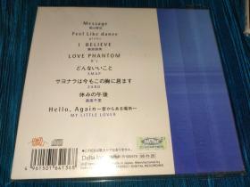 八盒音轻音乐 message ZARD globe 森高千里 SMAP CD 日版 未拆