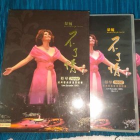 蔡琴 不了情 2007经典演唱会LIVE 卡拉OK 3DVD 港版 拆封