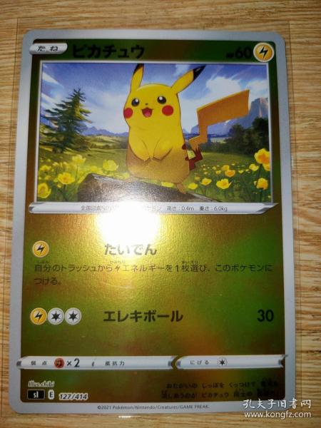 日版 PTCG宝可梦 POKEMON比卡丘闪卡 宠物小精灵 S1 127 414 99新