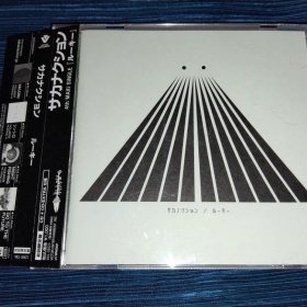 鱼韵 sakanaction サカナクション ルーキー 初回限定CD 日版拆封