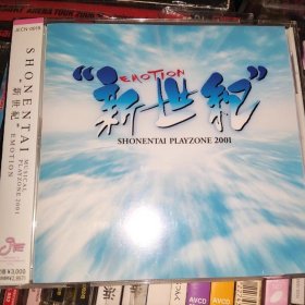 少年队 Emotion 新世纪 MUSICAL PLAYZONE 2001 日版 CD 拆封见本
