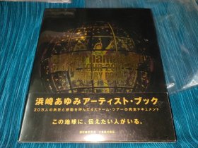 滨崎步 浜崎あゆみ Dome Tour 2001 History Book 日版 拆封